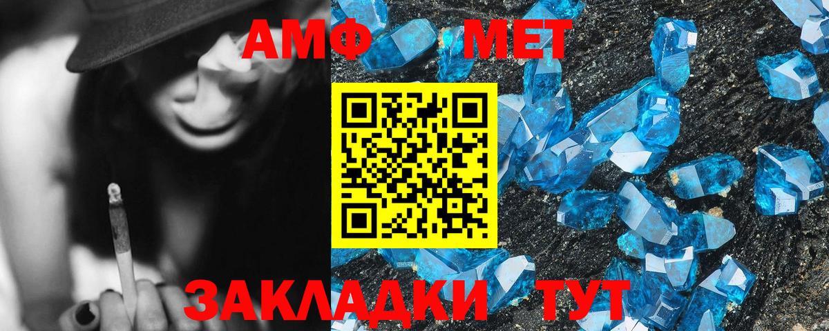 Amphetamine 97% Батайск