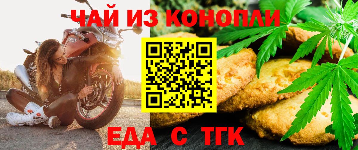 Батайск  Canna-Cookies марихуана  Вход с VPN 