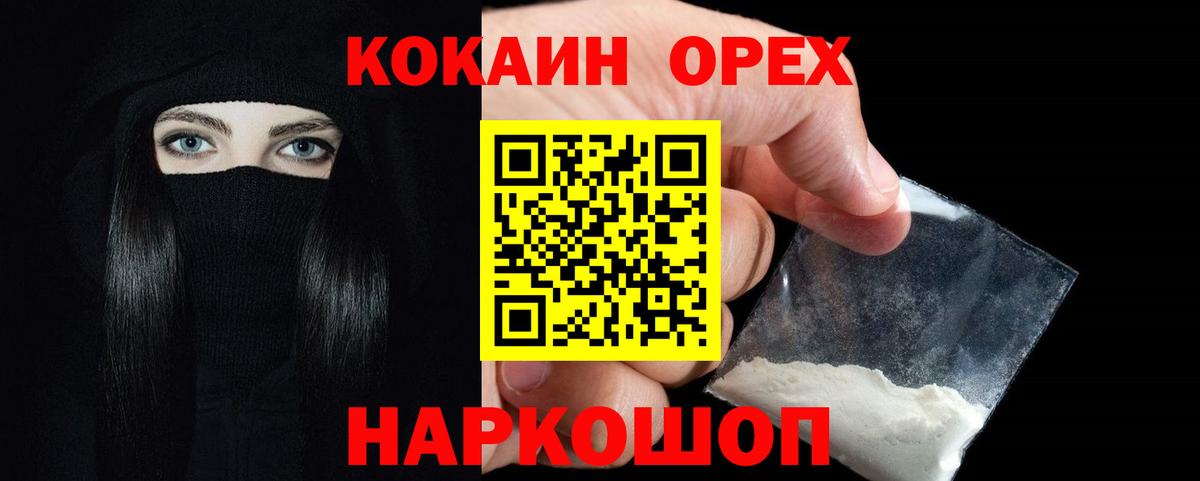 Батайск  Cocaine 99%  Cocaine  Вход с VPN 