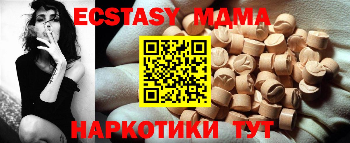 Ecstasy 280 MDMA Батайск