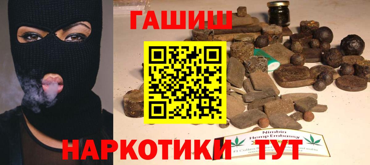 ГАШИШ Изолятор Батайск