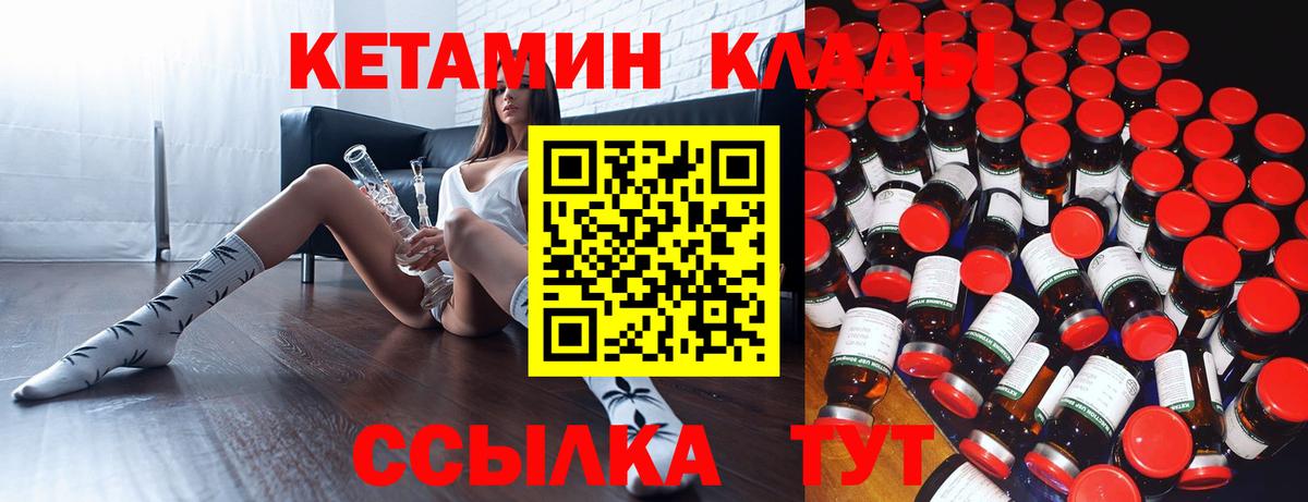КЕТАМИН VHQ Батайск