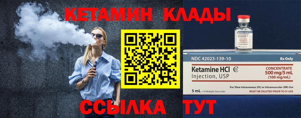 КЕТАМИН ketamine  Вход с VPN  Батайск  Кетамин VHQ 