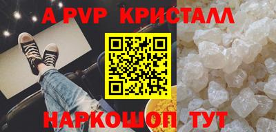 apvp Аргун