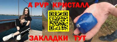 apvp Аргун