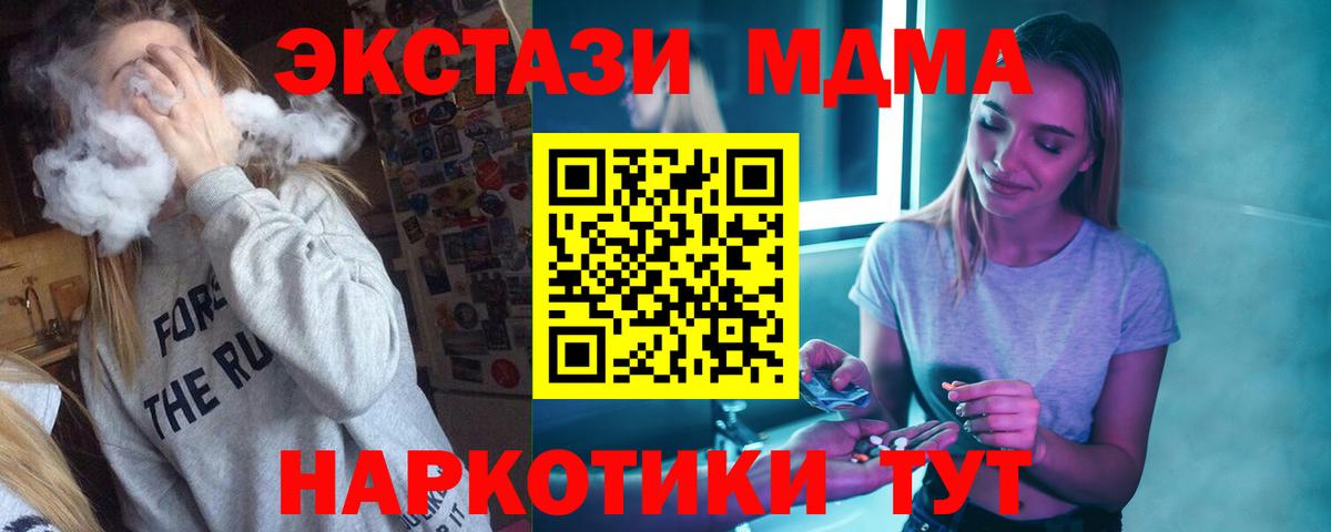 МДМА кристаллы Батайск