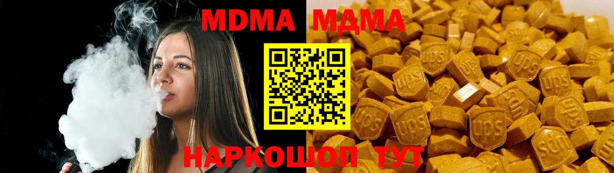 МДМА Molly  Вход с VPN  MDMA Molly  Батайск 