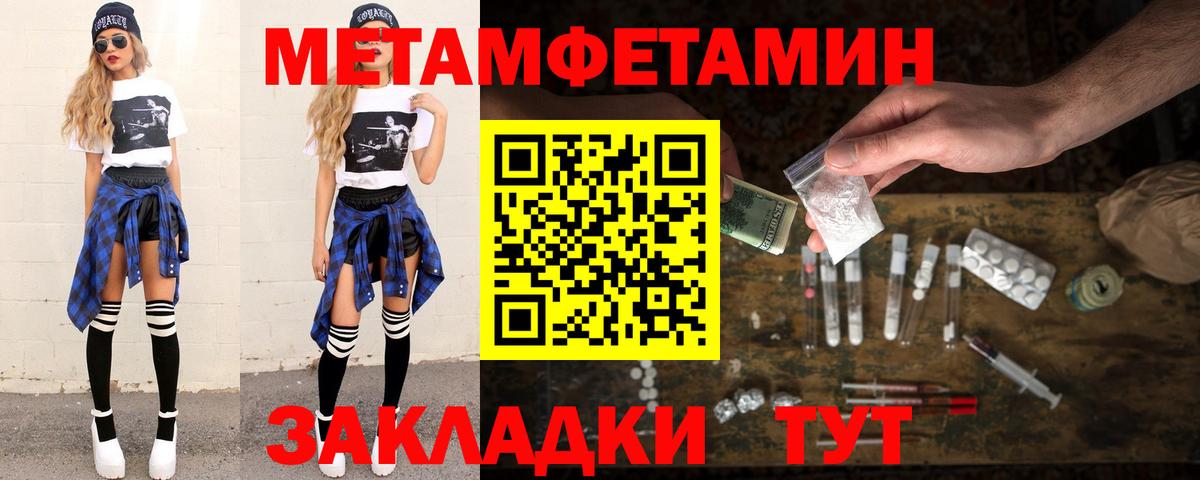 Первитин витя  Вход с VPN  Батайск 