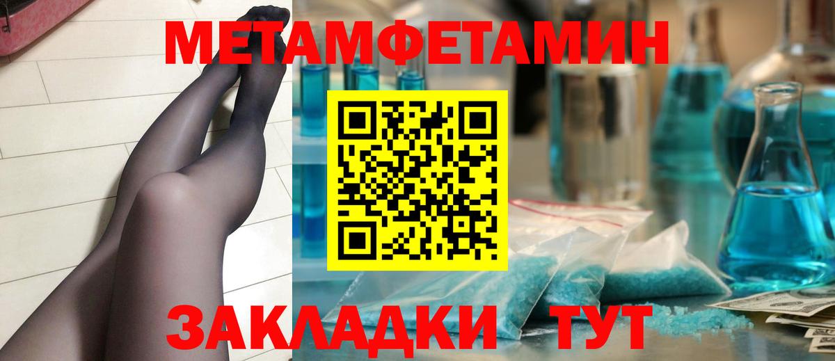 Метамфетамин кристалл Батайск