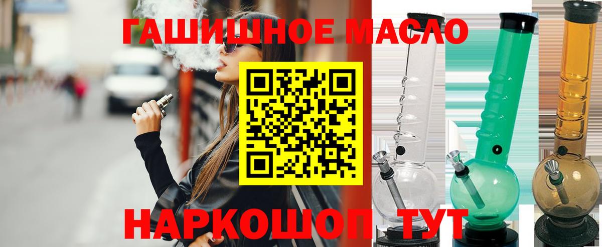 Батайск  Дистиллят ТГК THC oil  Вход с VPN 