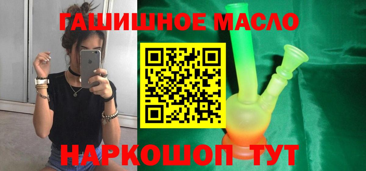 Дистиллят ТГК THC oil Батайск